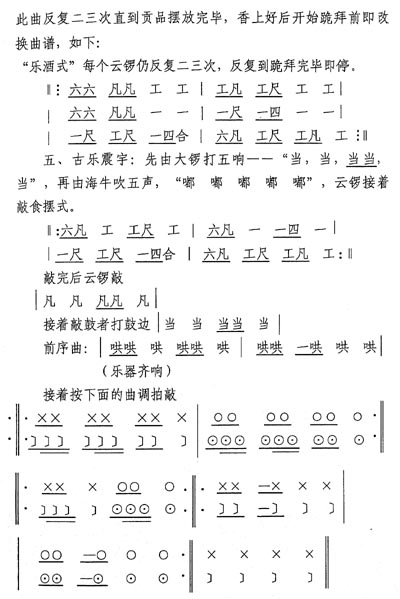 苏公堤曲谱_苏公堤(3)
