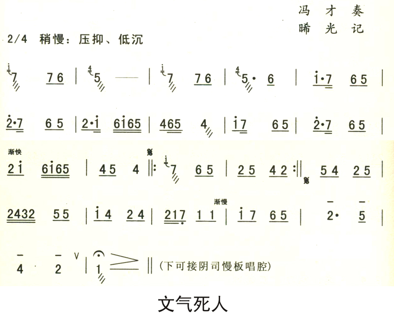 7音简谱_17音拇指琴简谱(3)