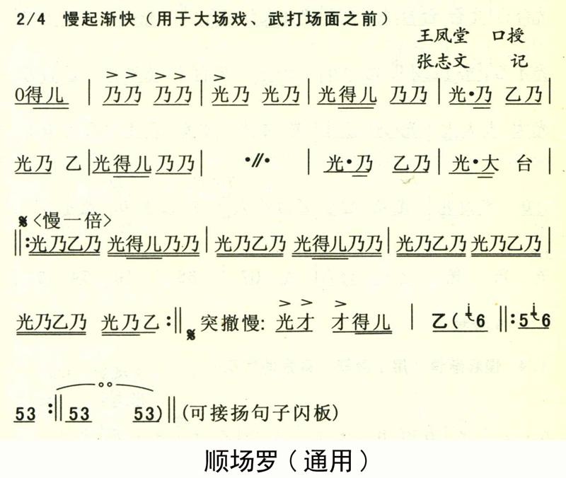 声乐曲谱例_纯五声乐曲谱例图片