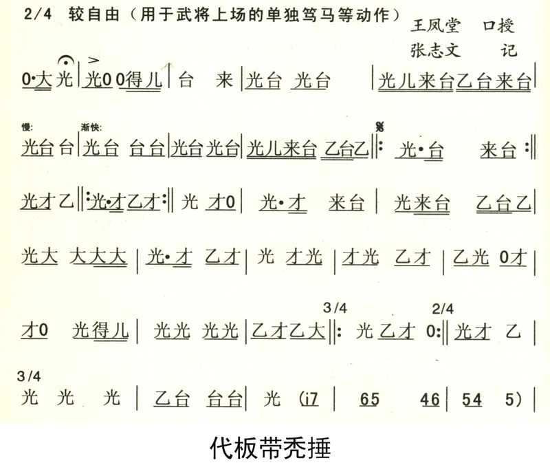 声乐曲谱例_纯五声乐曲谱例图片