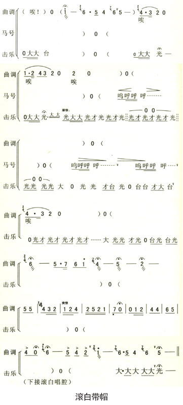 秦腔埙曲谱_秦腔曲谱(3)