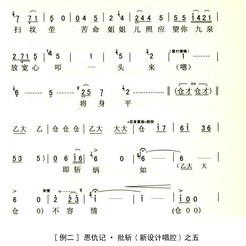 7音简谱_17音拇指琴简谱(3)