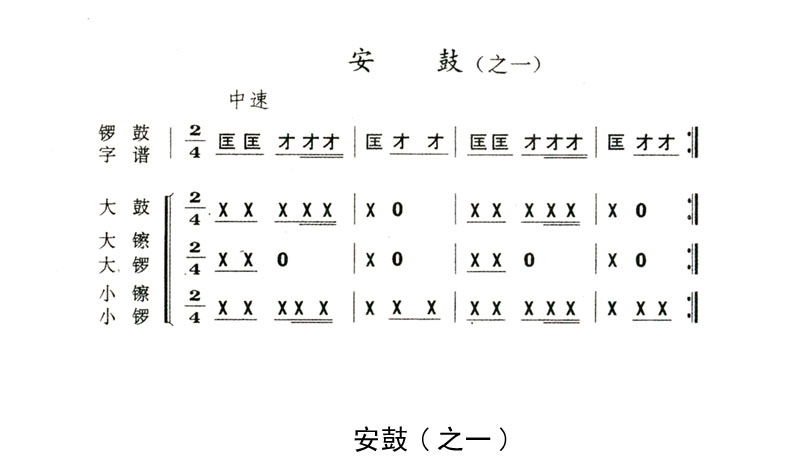 秦腔武场出场打击曲谱_二胡秦腔曲谱(2)