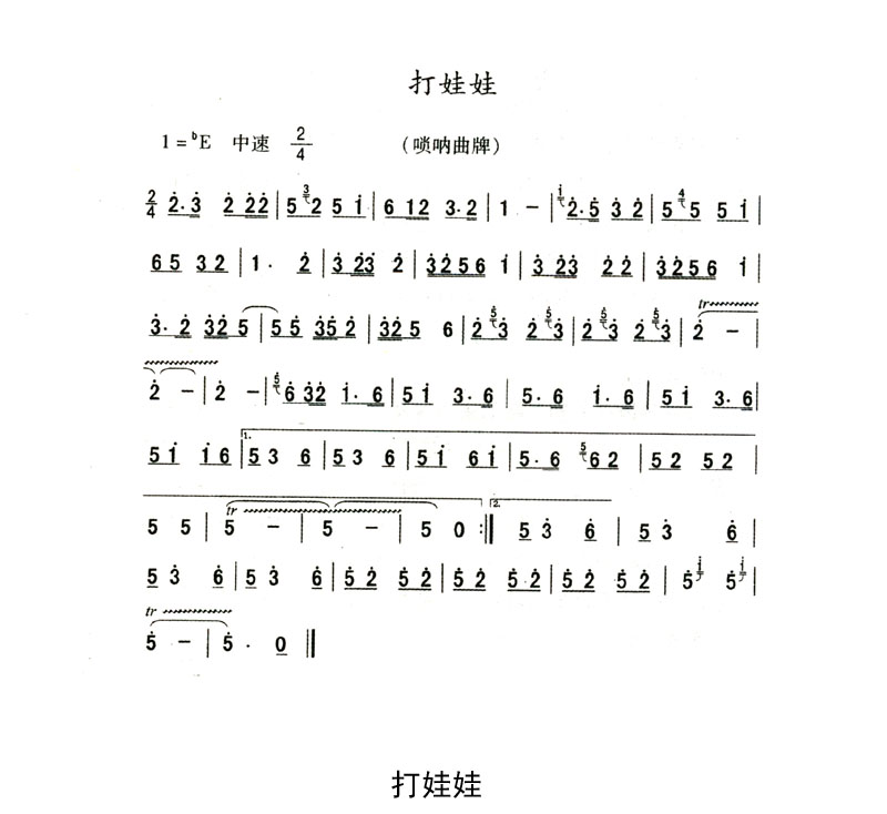 小鼓简谱_大鼓小鼓简谱(3)