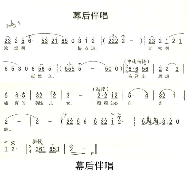 喜事简谱_喜事好运滚滚来简谱(2)