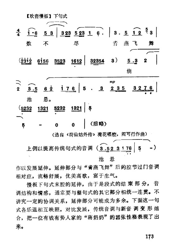 秦腔曲谱黄土韵_黄土高原(3)