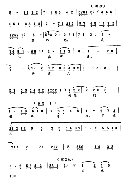 秦腔曲谱黄土韵_黄土高原