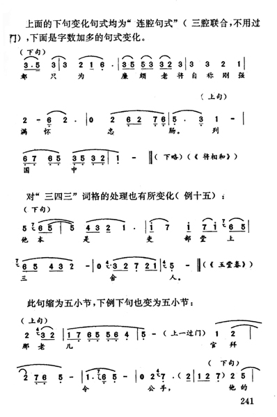 秦腔曲谱黄土韵_黄土高原(2)