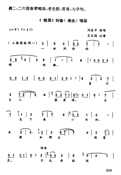 秦腔曲谱黄土韵_黄土高原