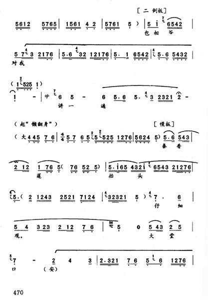 秦腔曲谱黄土韵_黄土高原