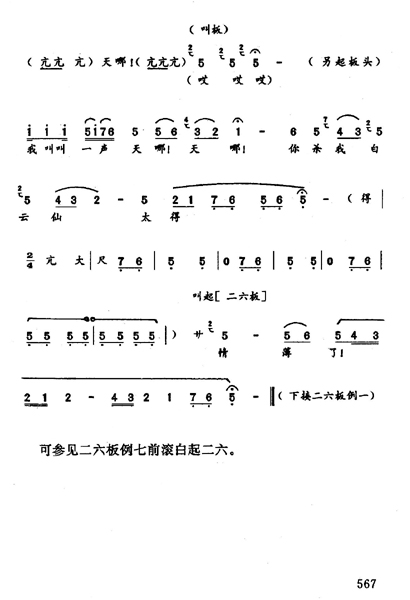 秦腔曲谱黄土韵_黄土高原