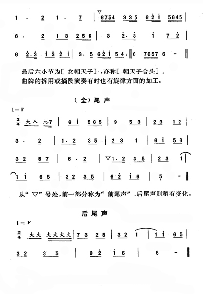 秦腔曲谱黄土韵_黄土高原