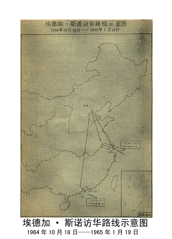 埃德加·斯诺 全文图书 纪念埃德加·斯诺  埃德加·斯诺访华路线示意
