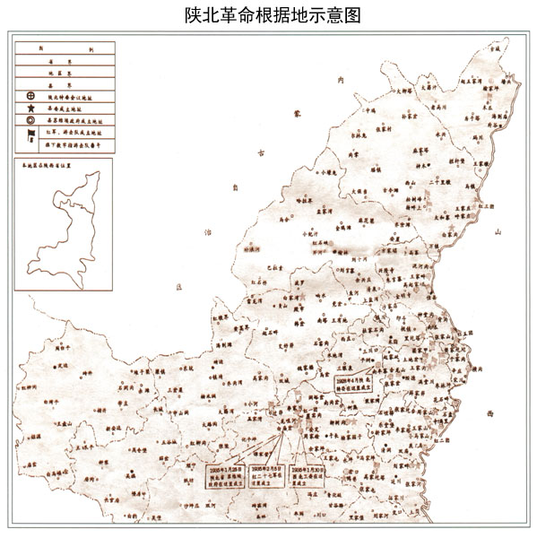 陕甘宁边区红色记忆多媒体资源库