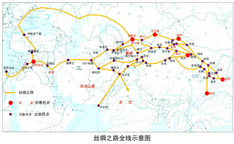 丝绸之路:沿线城镇的兴衰/范少言