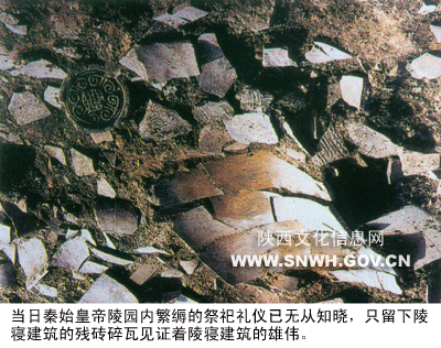 陵寝建筑的残砖碎瓦（图）