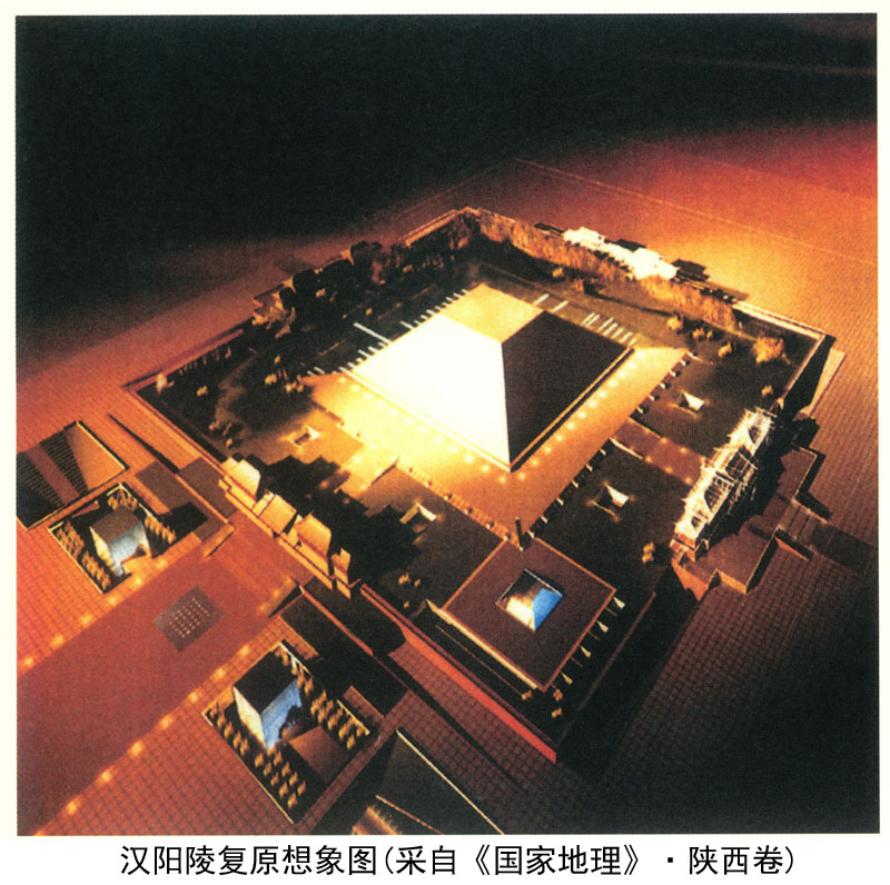 西汉帝陵