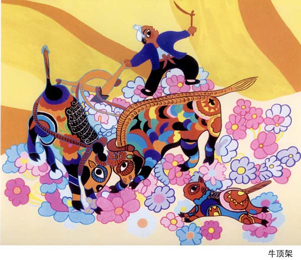 首页 绘画 农民画  牛顶架      牛顶架   67×56㎝   1993年