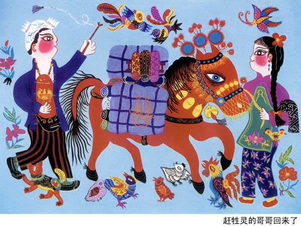 《安塞民间绘画精品》