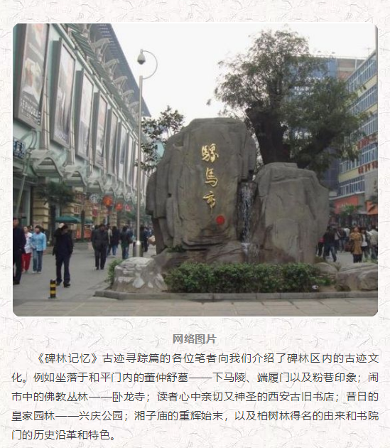 碑林人口网_碑林区