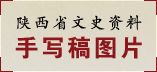 手写稿图片
