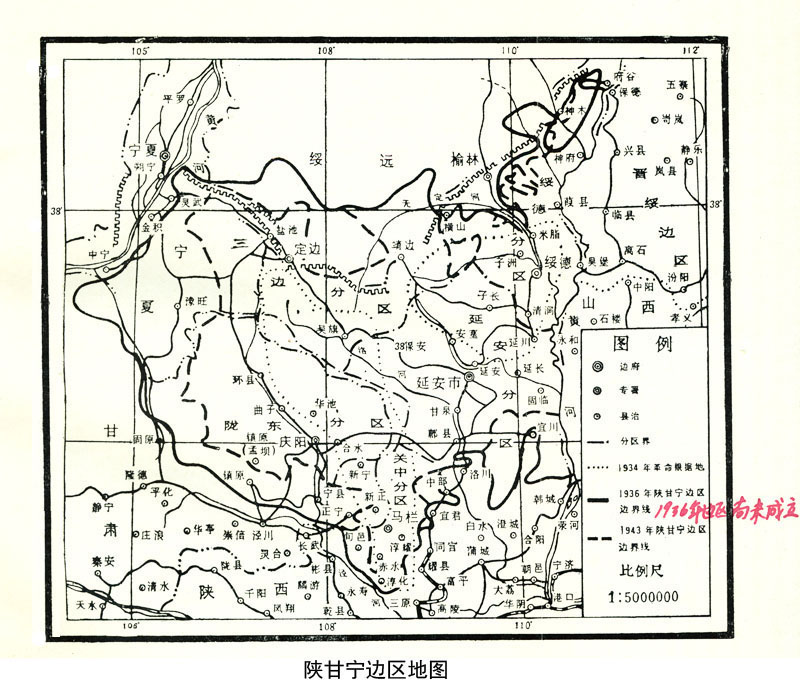 陕甘宁边区地图高清图片