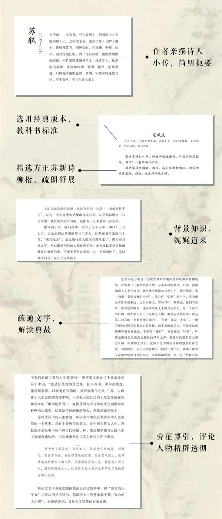 2021第19期(总第99期)《诗意人间》作者分享会预告