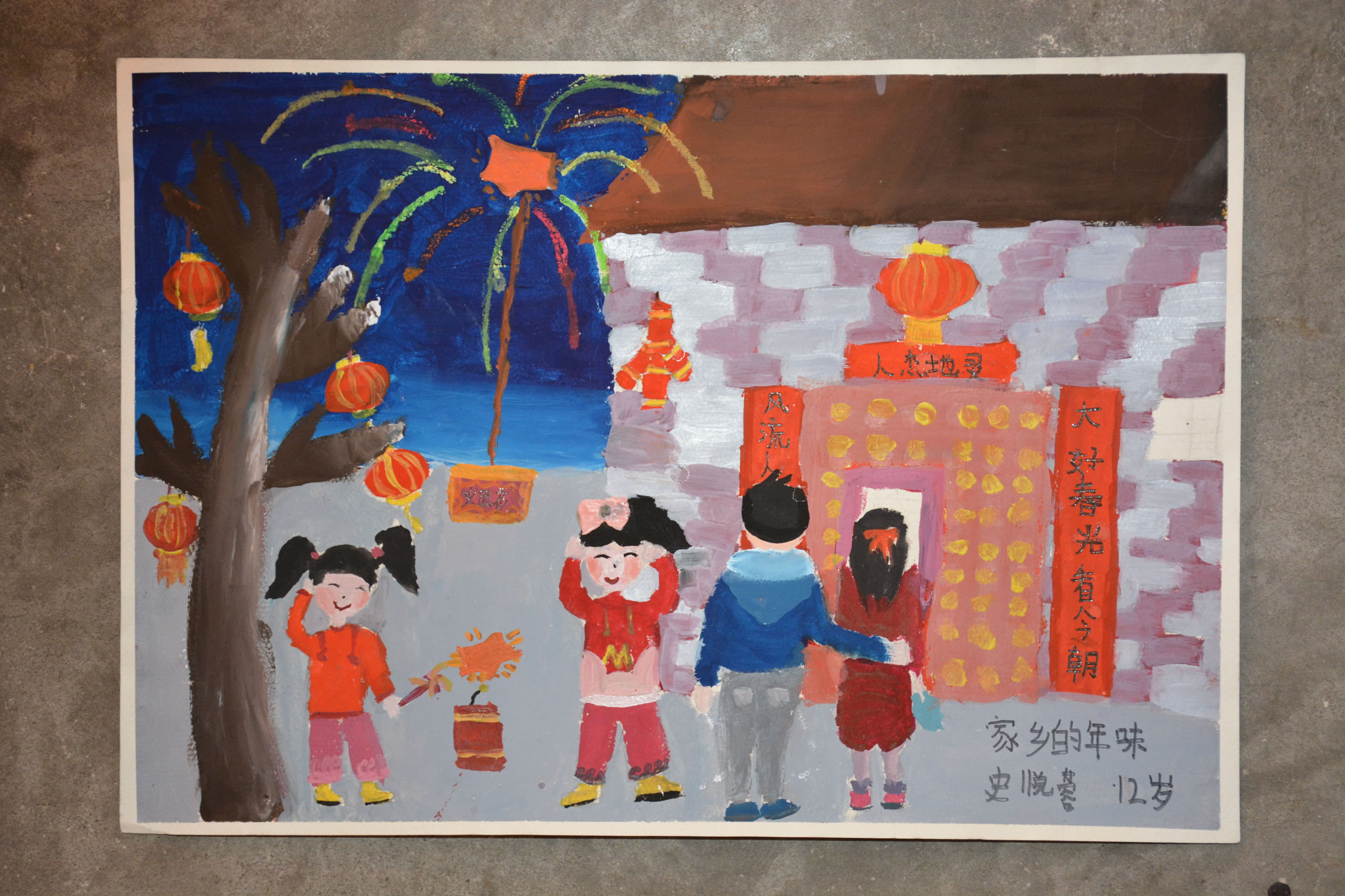 "家乡的年味"第四季之原创年画作品征集及优秀作品展